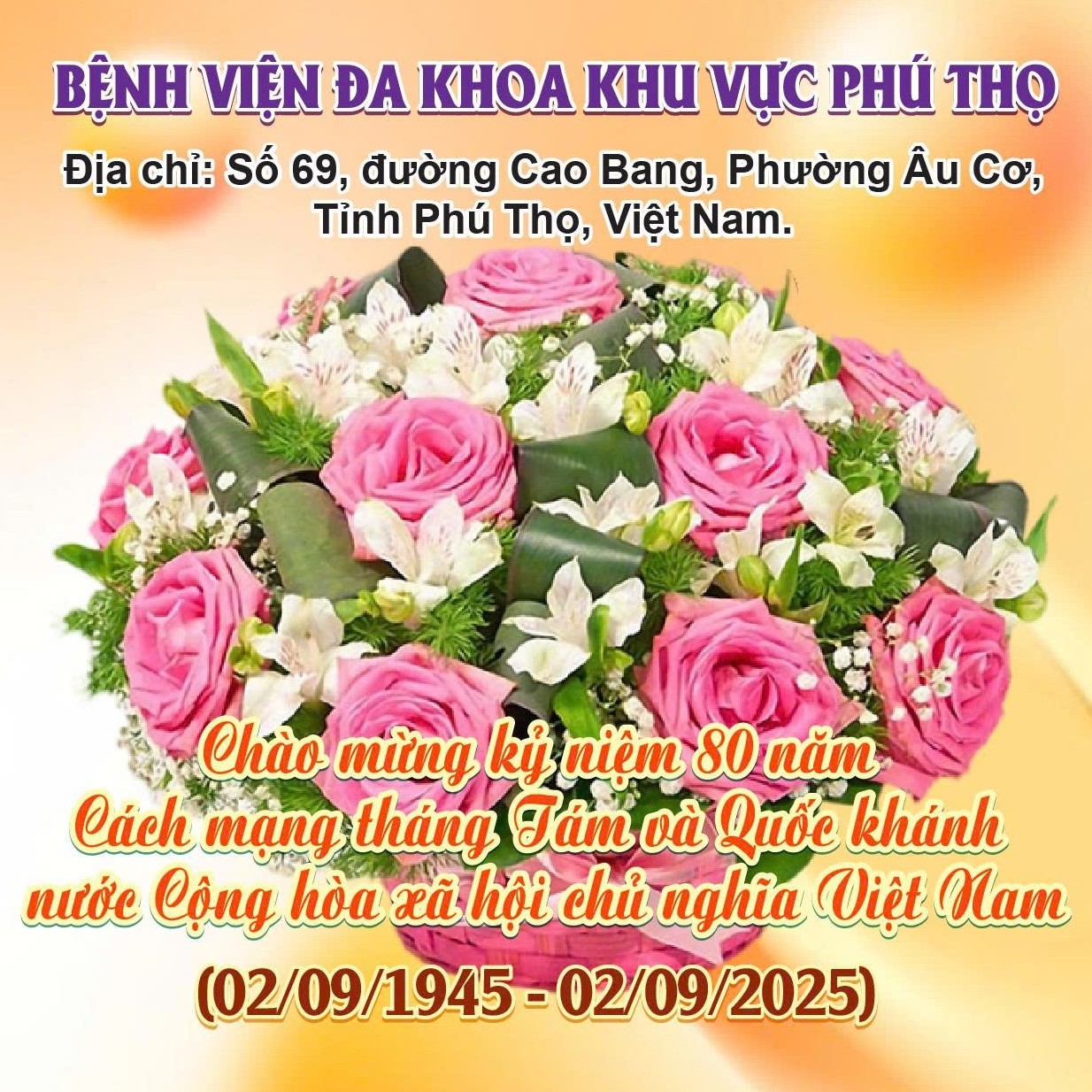 Bệnh viện đa khoa khu vực Phú Thọ