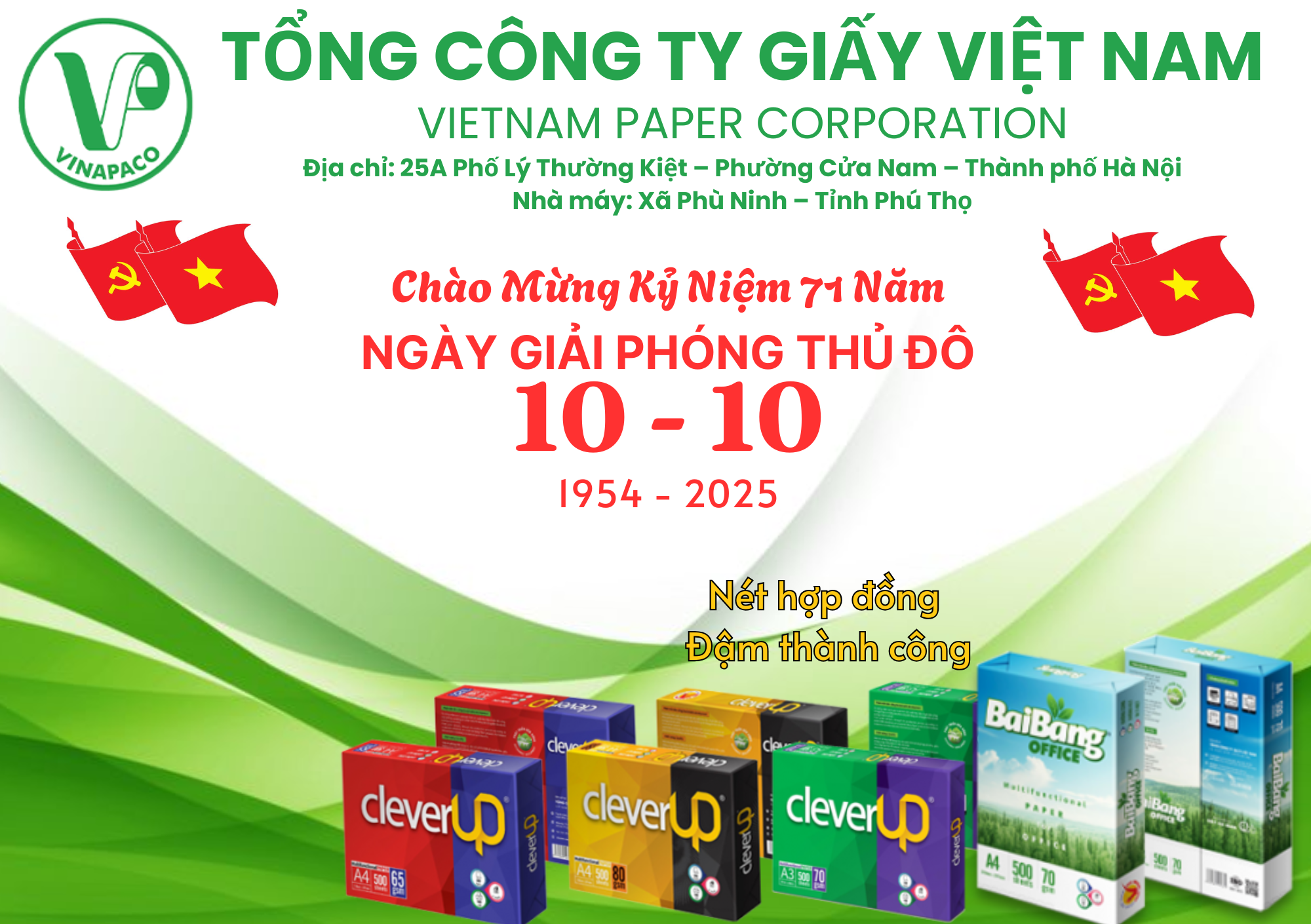 Tổng Công ty Giấy Việt Nam