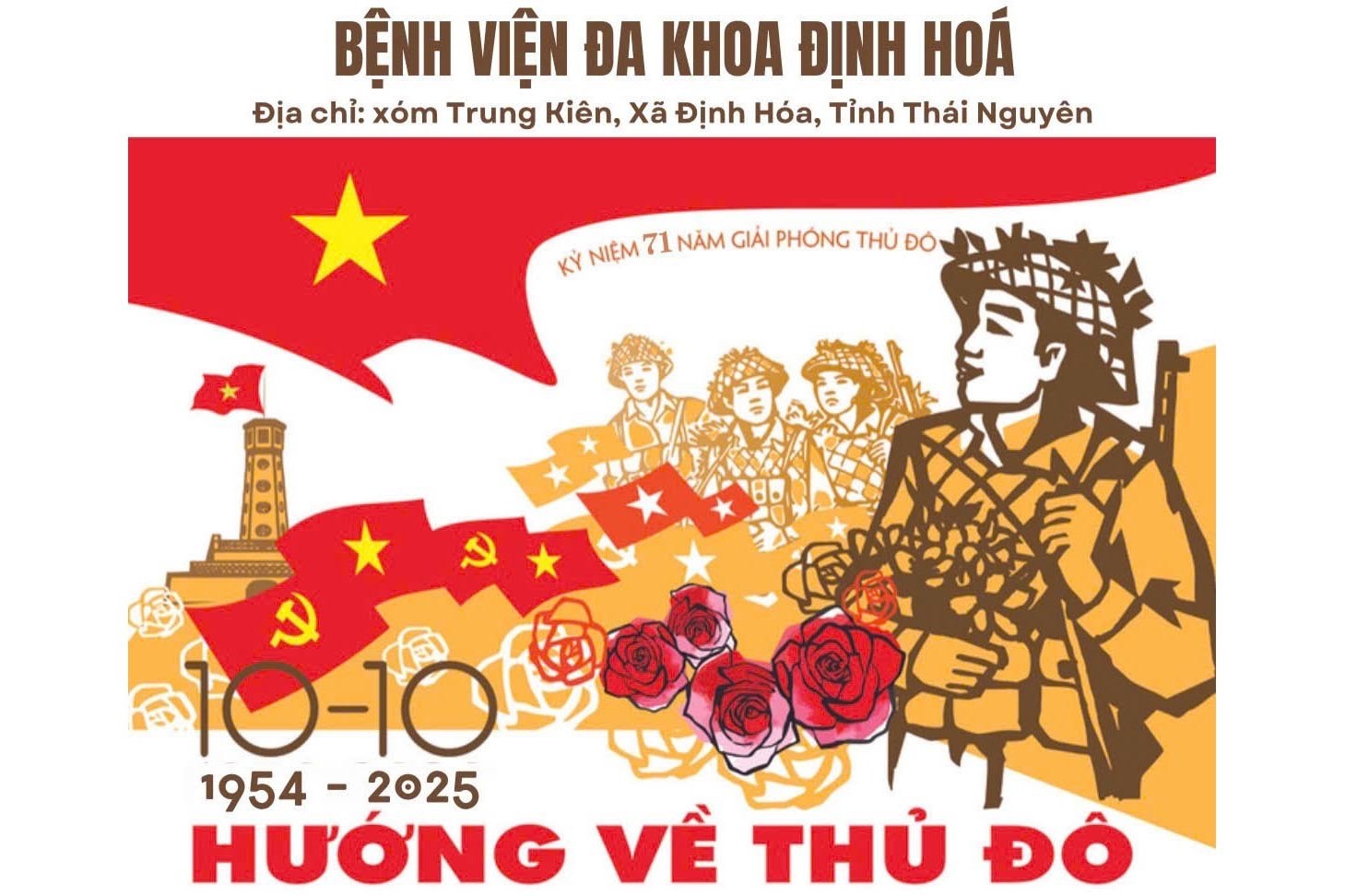 BỆNH VIỆN ĐA KHOA ĐỊNH HÓA