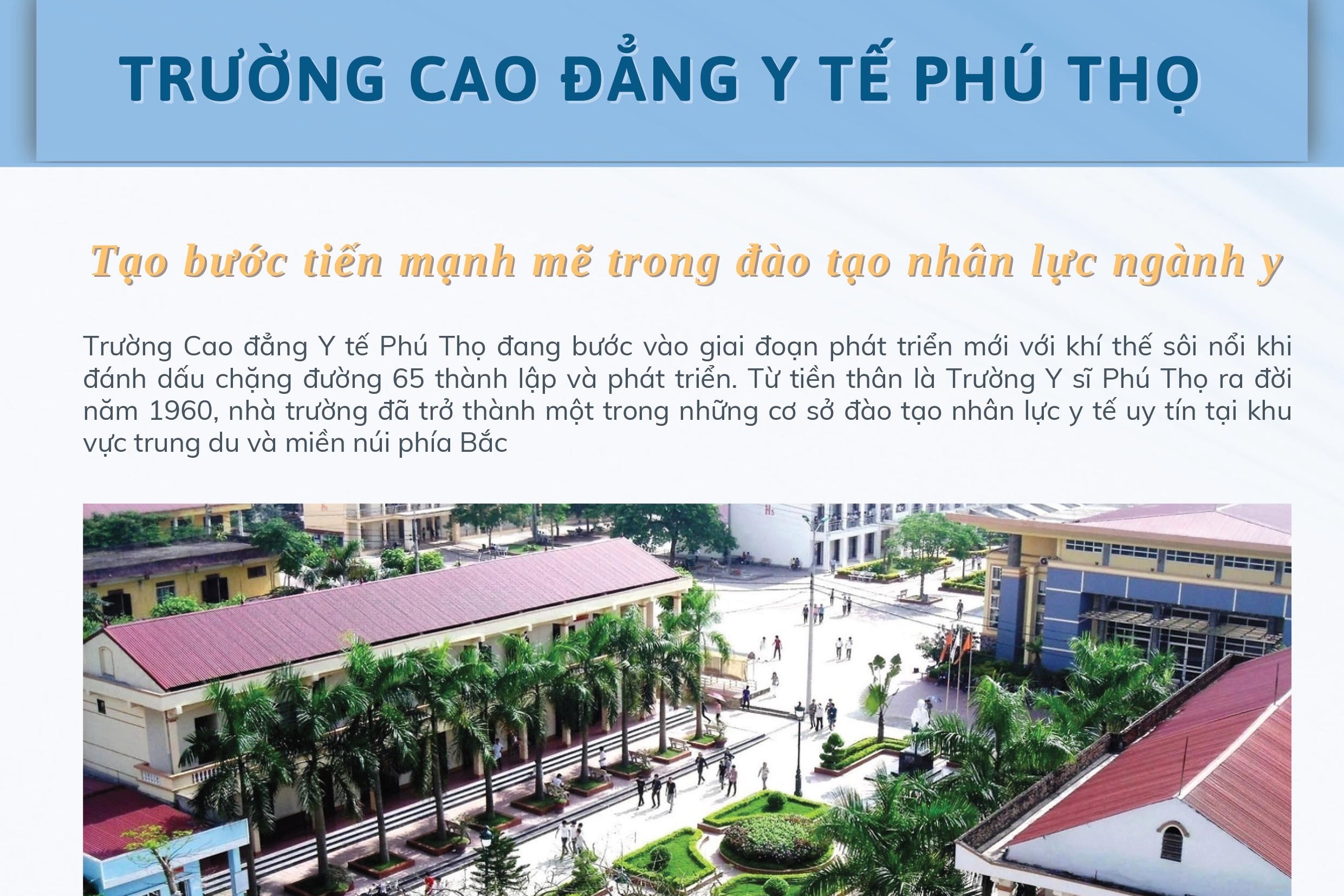 Trường Cao đẳng Y tế Phú Thọ
